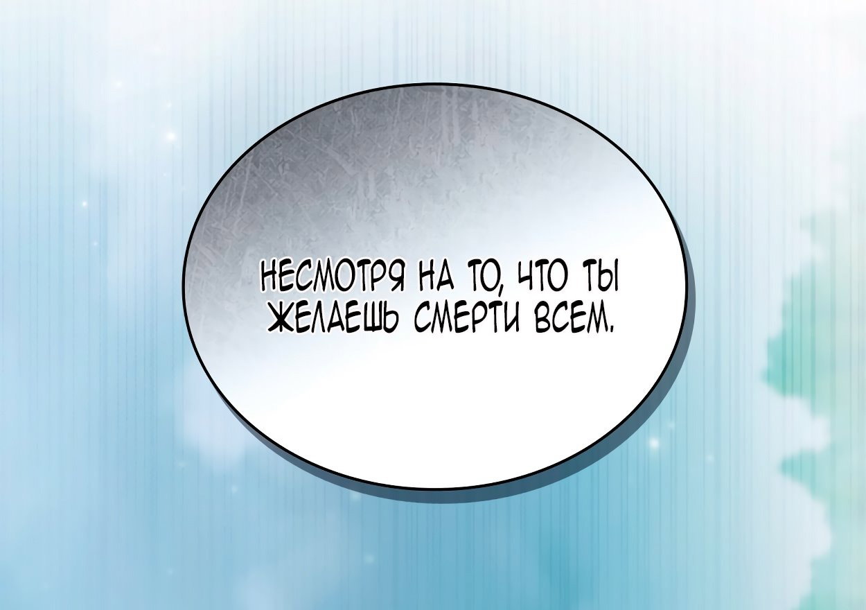 Манга Это не моё обещание - Глава 69 Страница 72