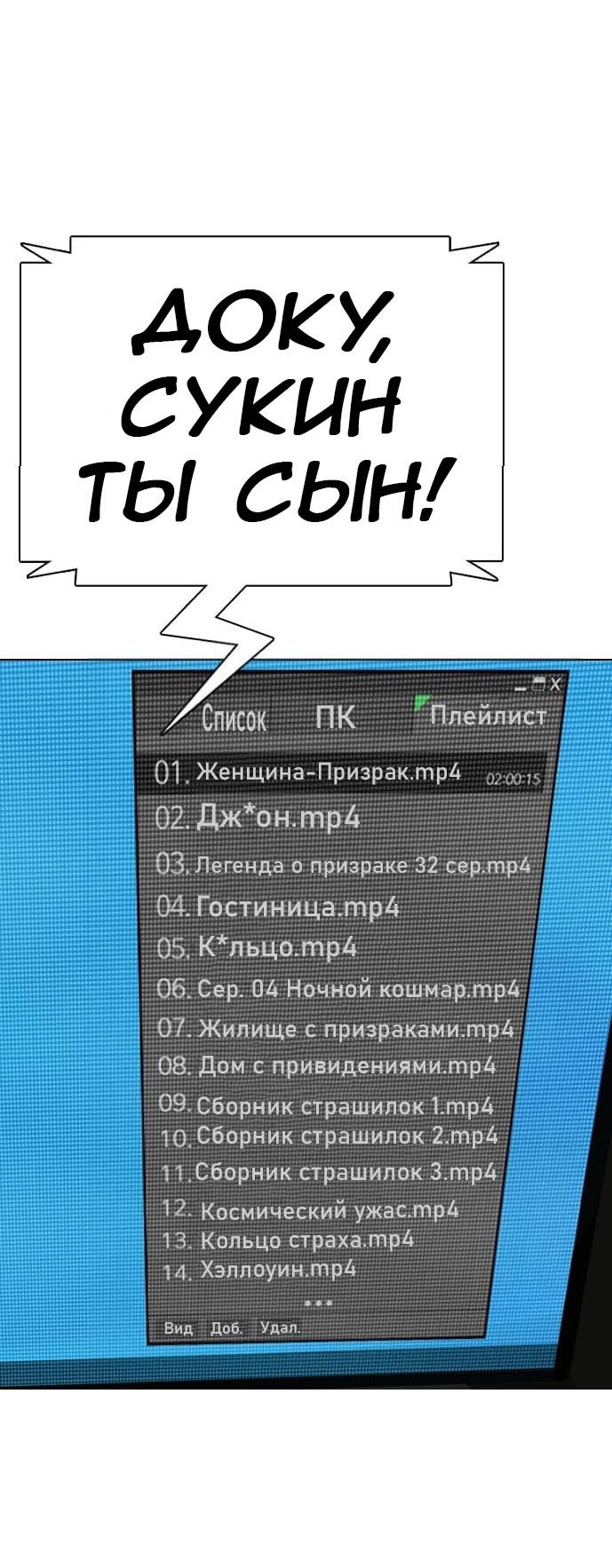 Манга Дневник желаний - Глава 8 Страница 41