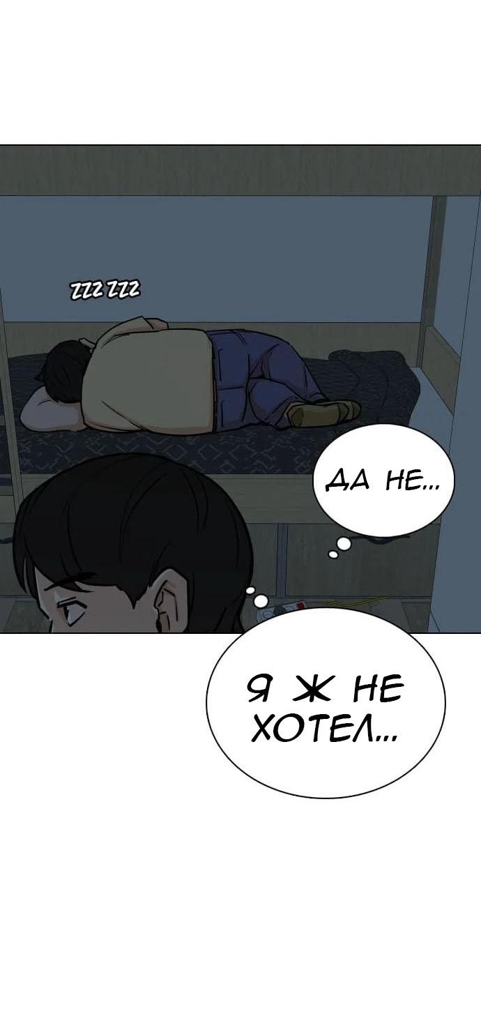 Манга Дневник желаний - Глава 8 Страница 24