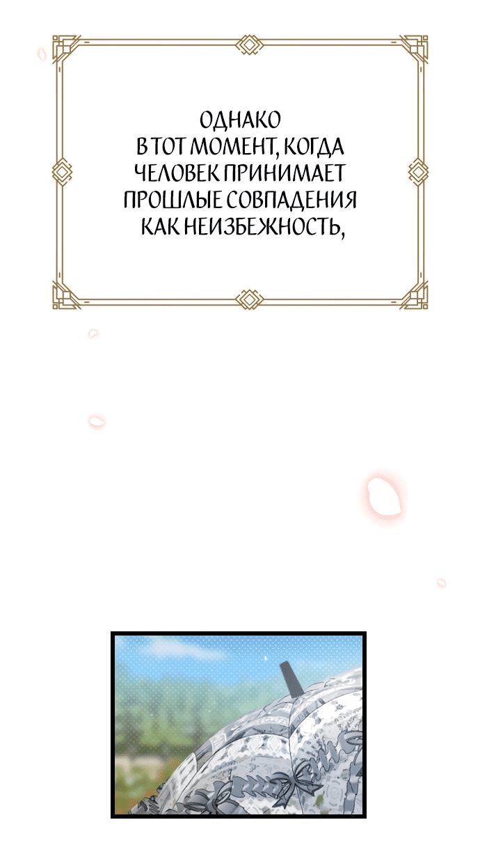 Манга Мой возлюбленный угнетатель - Глава 1 Страница 5