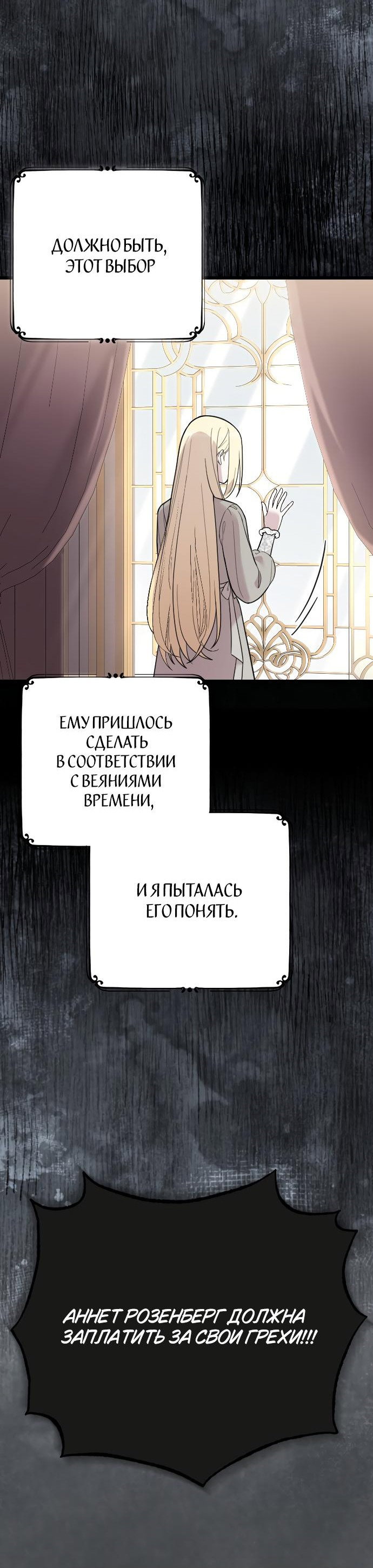 Манга Мой возлюбленный угнетатель - Глава 1 Страница 44