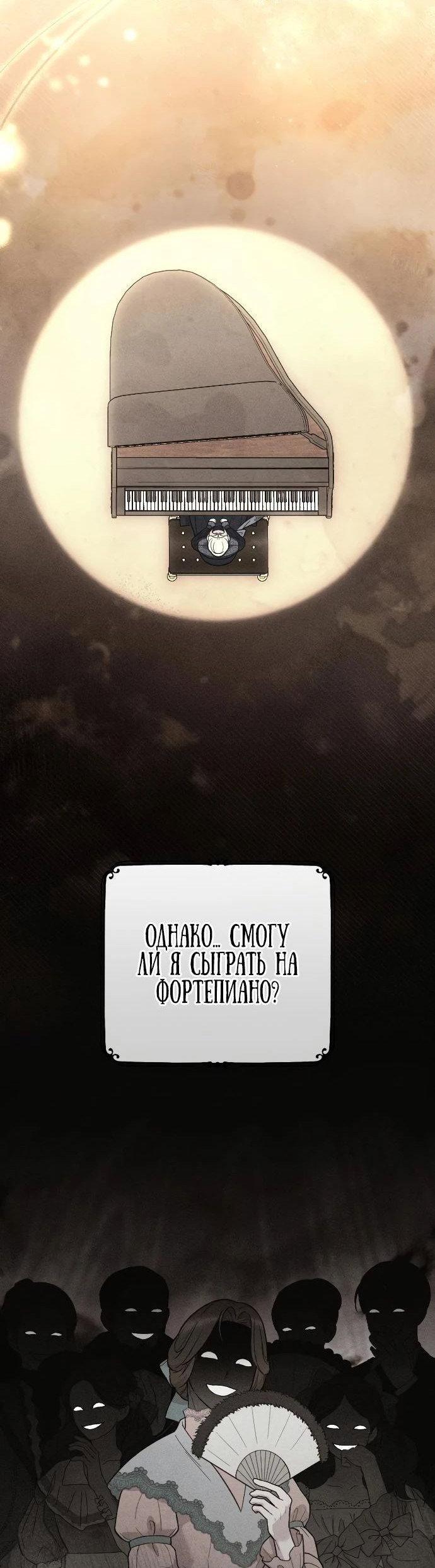 Манга Мой возлюбленный угнетатель - Глава 47 Страница 9