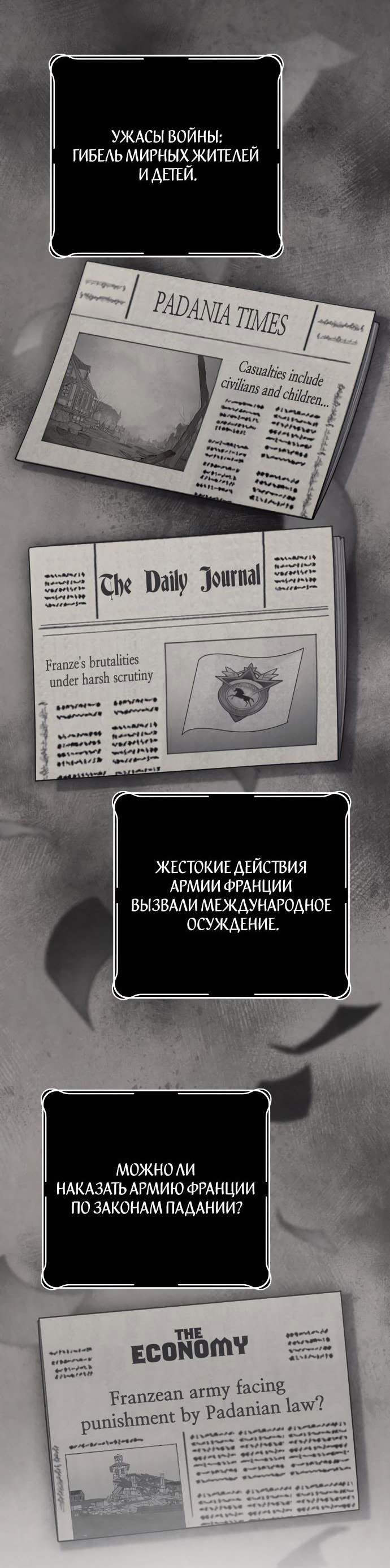 Манга Мой возлюбленный угнетатель - Глава 59 Страница 2