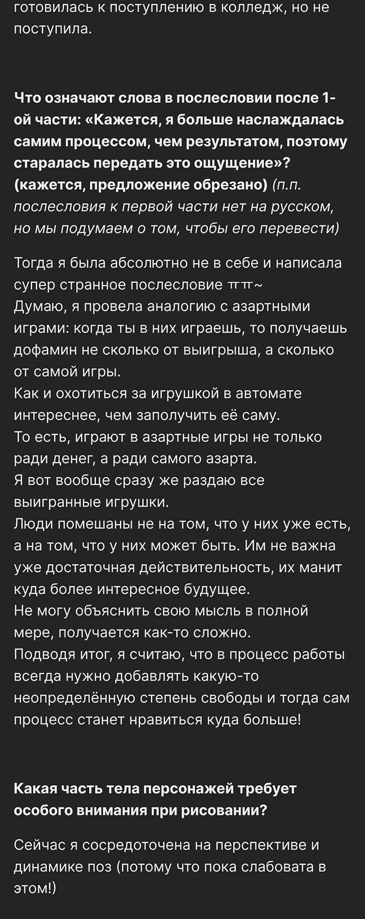 Манга Друг из моего детства - Глава 40.5 Страница 21
