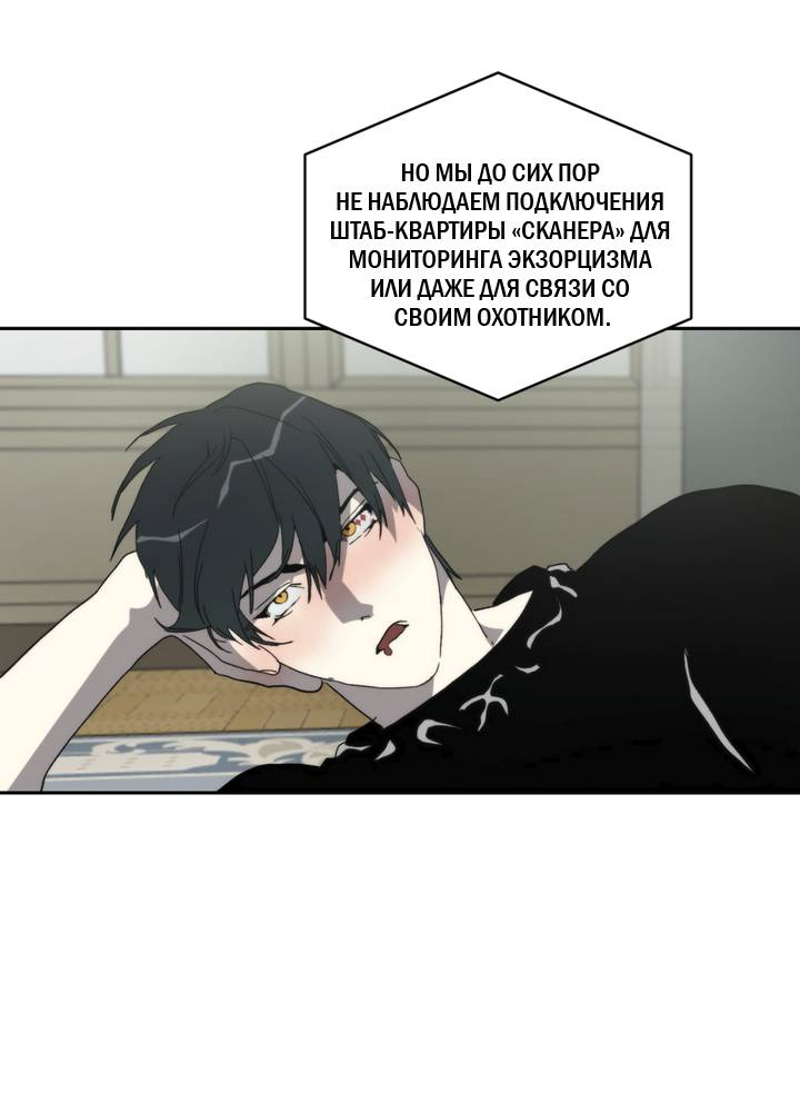 Манга Друг из моего детства - Глава 46 Страница 2