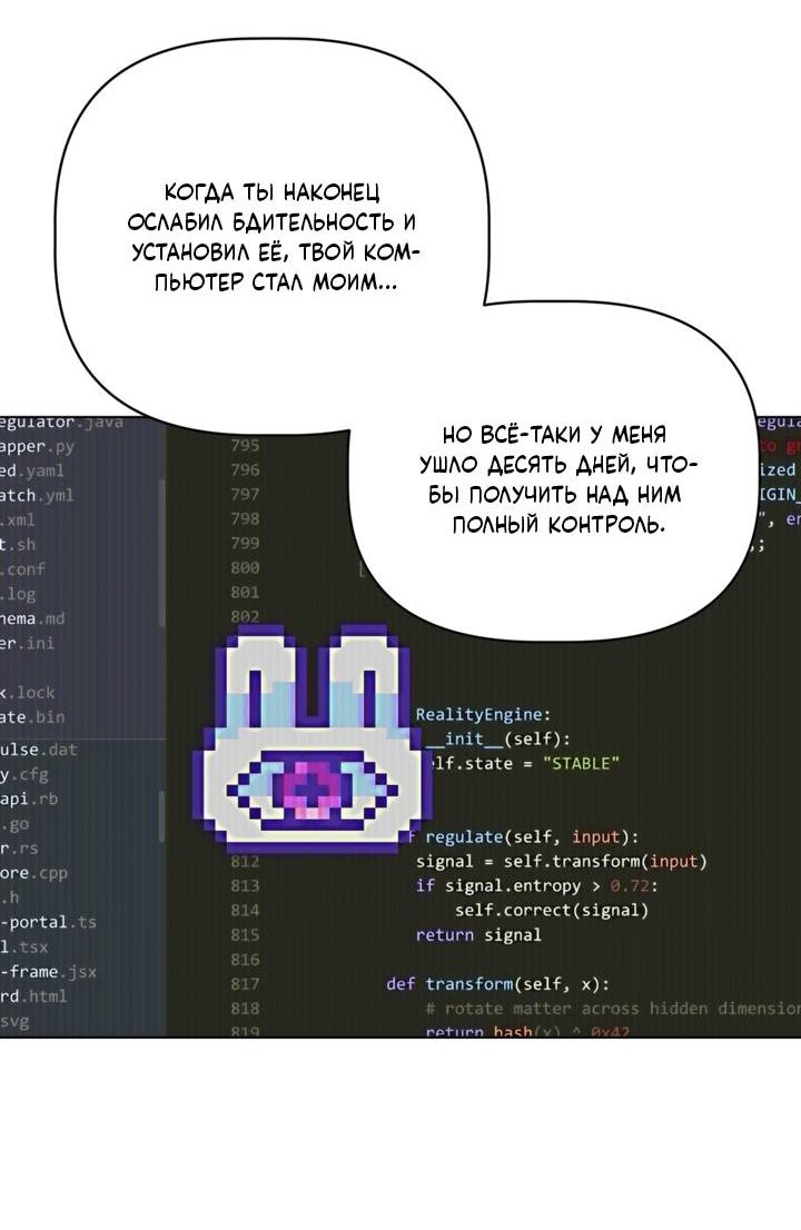 Манга Друг из моего детства - Глава 49 Страница 2
