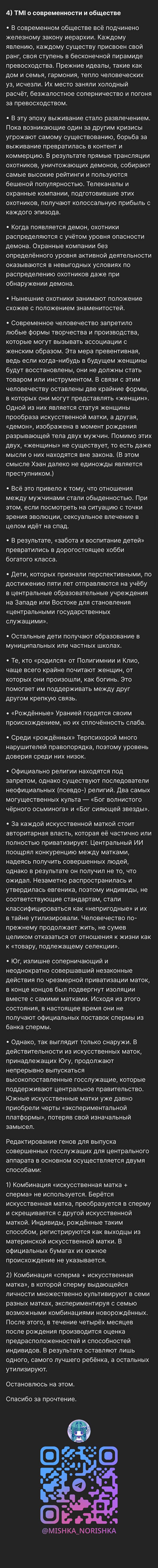 Манга Друг из моего детства - Глава 49.5 Страница 11