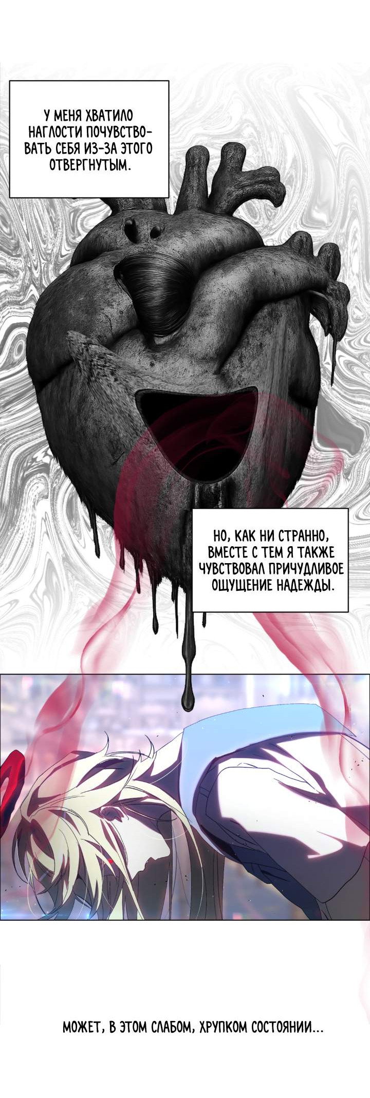 Манга Друг из моего детства - Глава 55 Страница 53