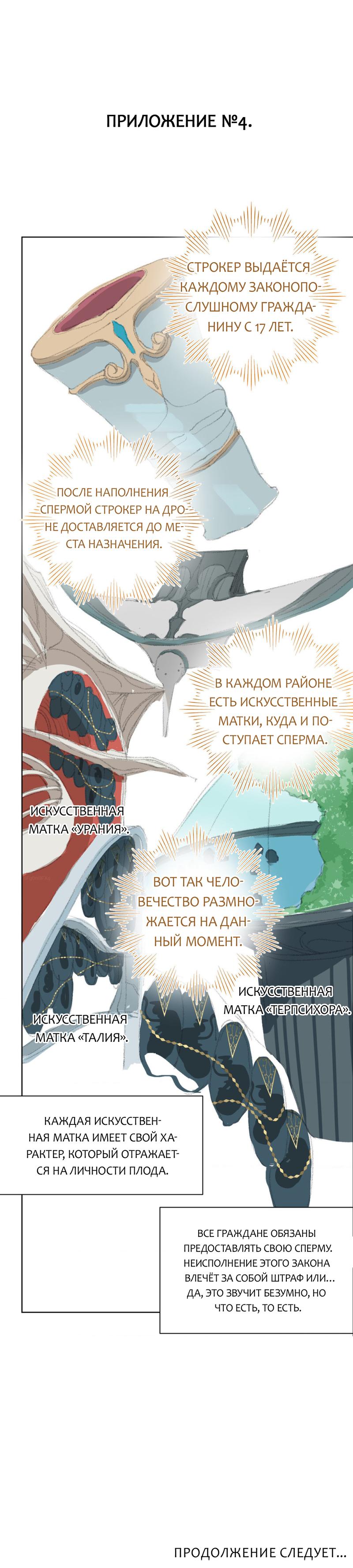 Манга Друг из моего детства - Глава 10 Страница 66