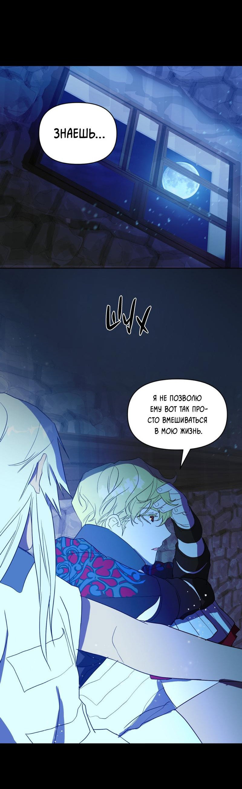 Манга Друг из моего детства - Глава 11 Страница 43