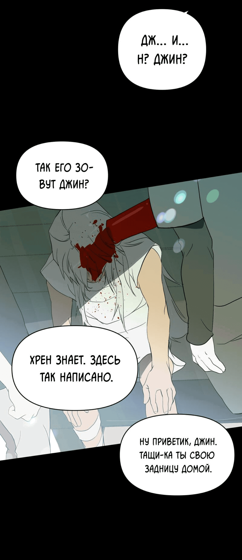 Манга Друг из моего детства - Глава 11 Страница 6