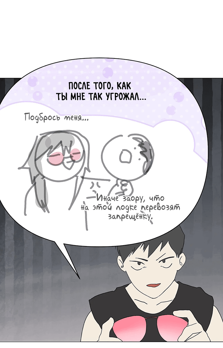 Манга Друг из моего детства - Глава 16 Страница 77