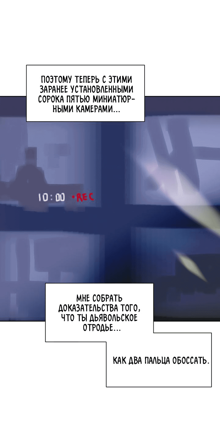 Манга Друг из моего детства - Глава 29 Страница 62