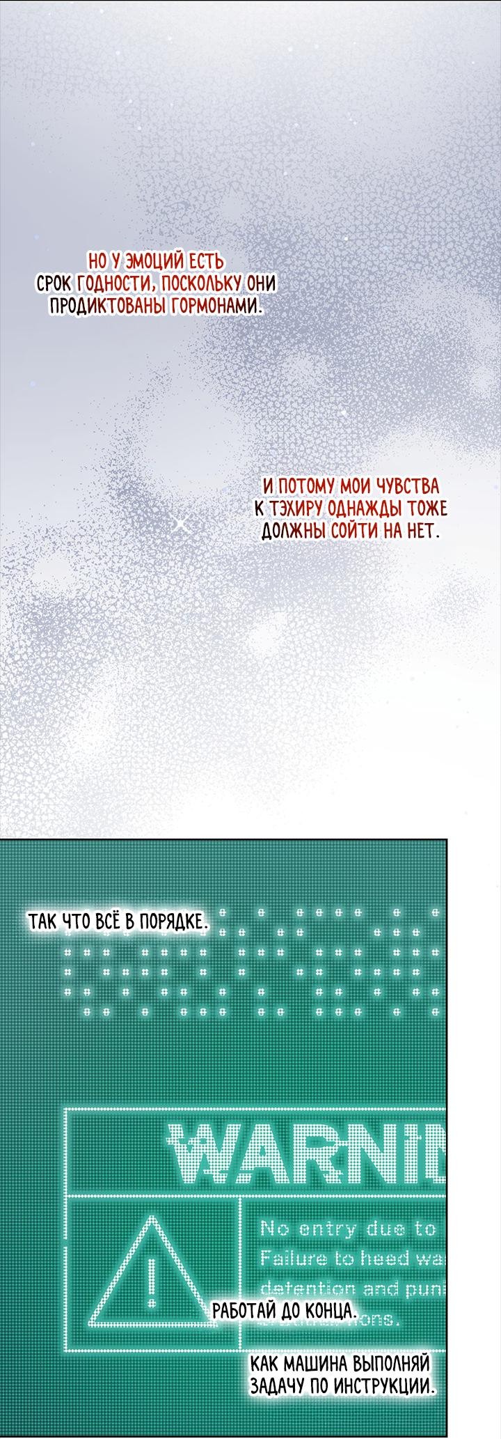 Манга Друг из моего детства - Глава 33 Страница 23