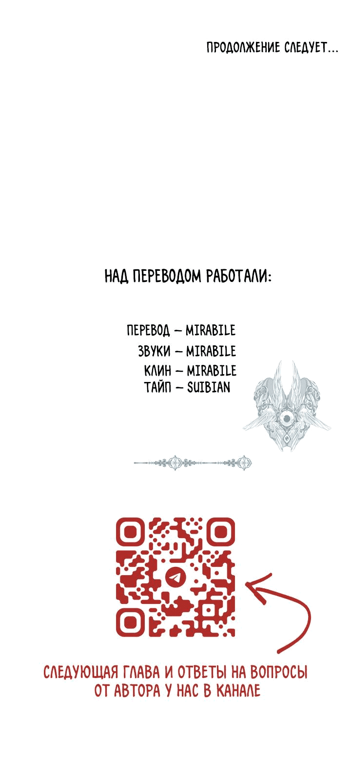 Манга Друг из моего детства - Глава 32 Страница 66