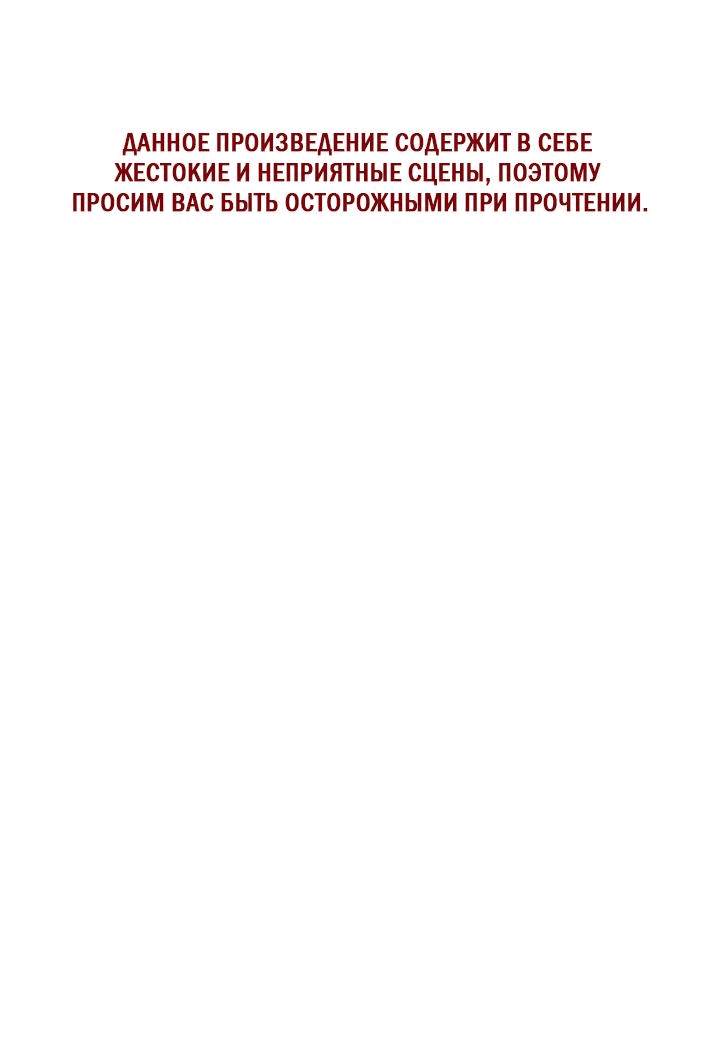 Манга Друг из моего детства - Глава 35 Страница 1
