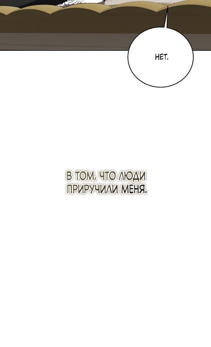 Манга Путеводитель правильной жизни для ранкера - Глава 70 Страница 48