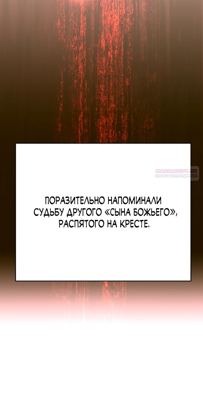 Манга Путеводитель правильной жизни для ранкера - Глава 80 Страница 38