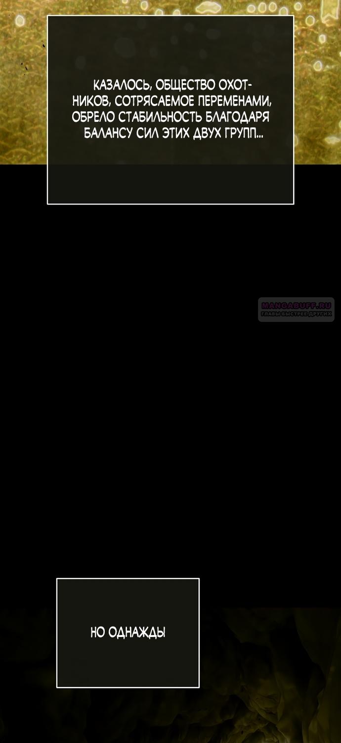 Манга Путеводитель правильной жизни для ранкера - Глава 82 Страница 62