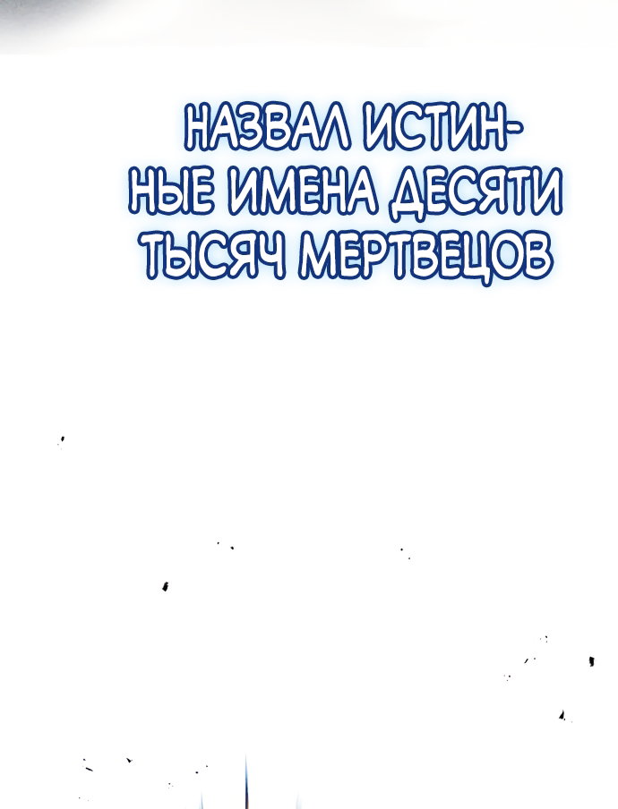 Манга Путеводитель правильной жизни для ранкера - Глава 84 Страница 21