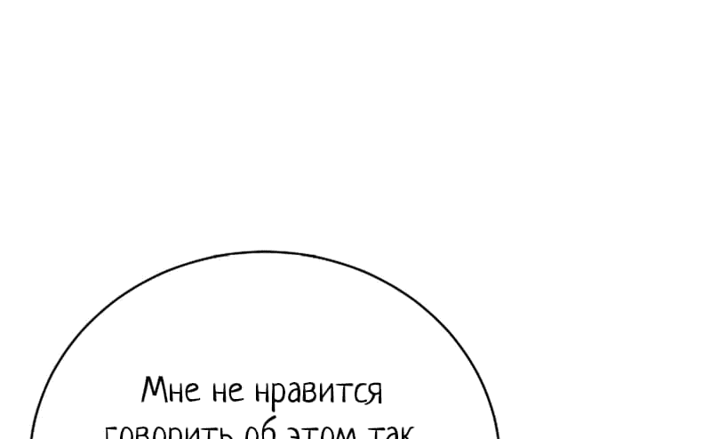 Манга Путеводитель правильной жизни для ранкера - Глава 44 Страница 14