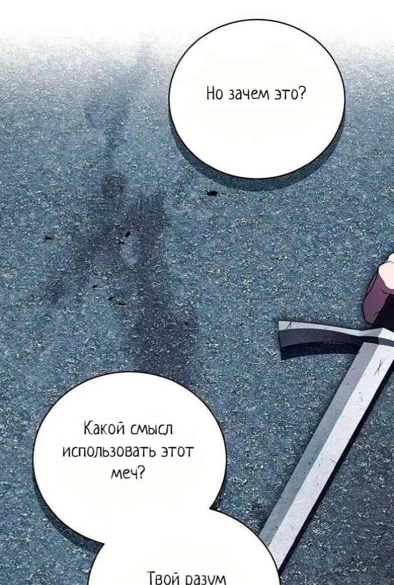 Манга Путеводитель правильной жизни для ранкера - Глава 37 Страница 17