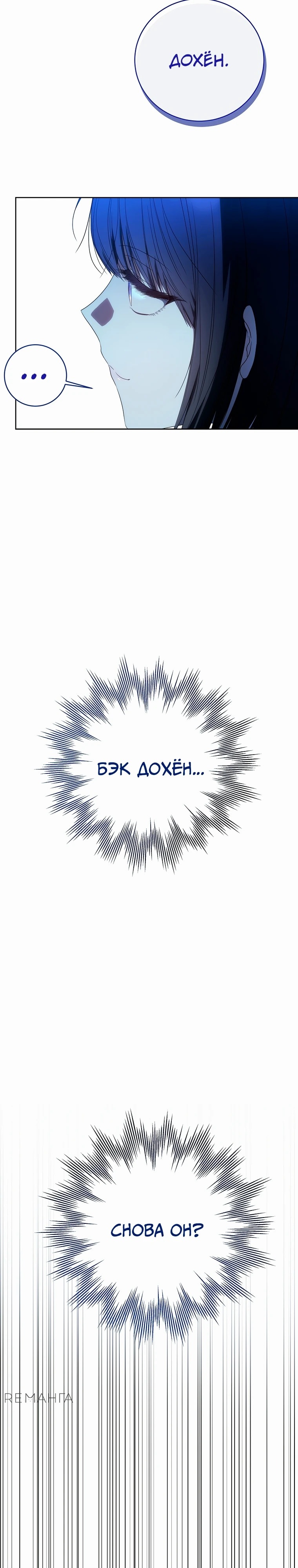Манга Путеводитель правильной жизни для ранкера - Глава 49 Страница 5