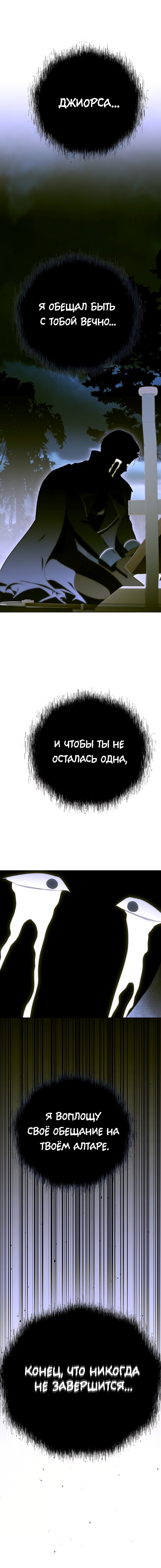 Манга Путеводитель правильной жизни для ранкера - Глава 63 Страница 20