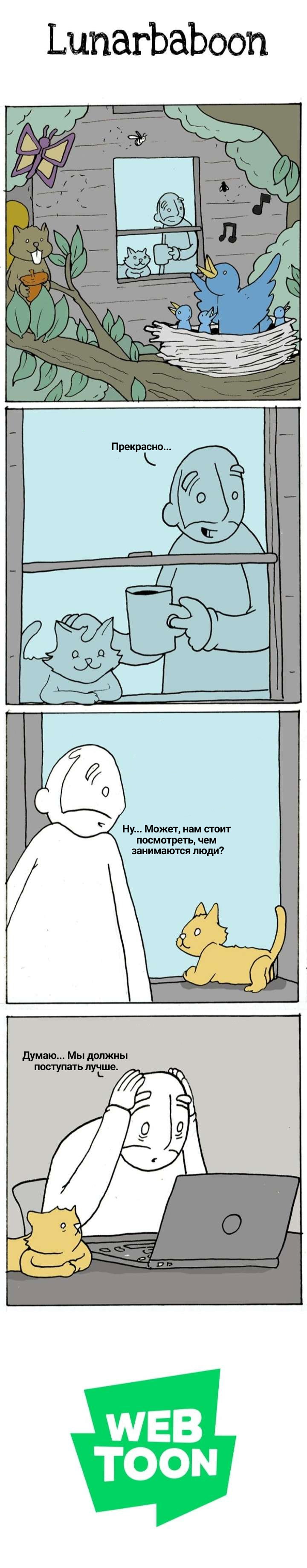 Манга Lunarbaboon - Глава 695 Страница 1