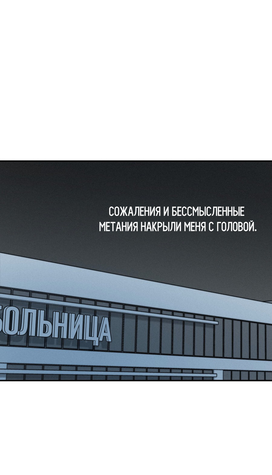 Манга Проекция - Глава 49 Страница 35