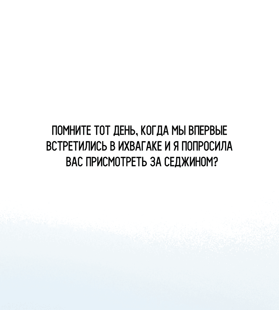 Манга Проекция - Глава 50 Страница 59
