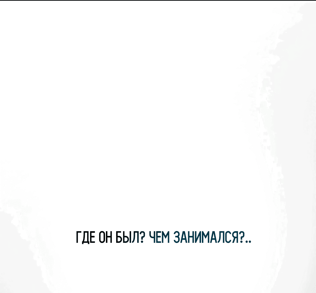 Манга Проекция - Глава 31 Страница 4