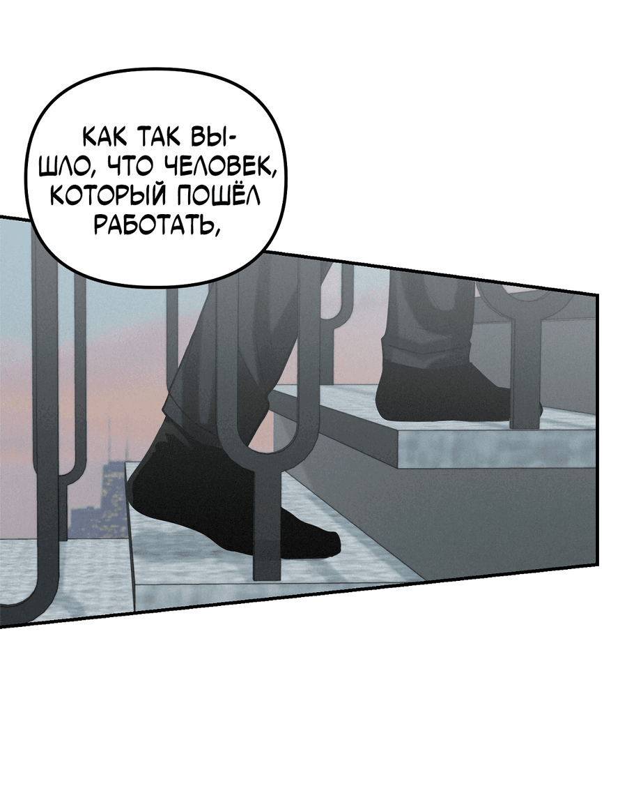 Манга Проекция - Глава 33 Страница 16