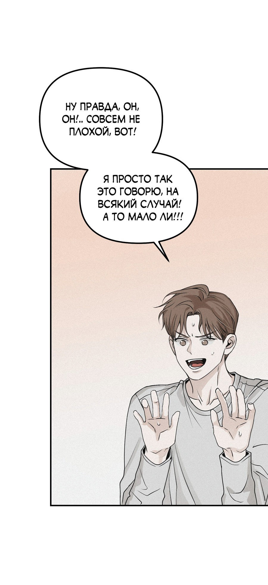 Манга Проекция - Глава 37 Страница 63
