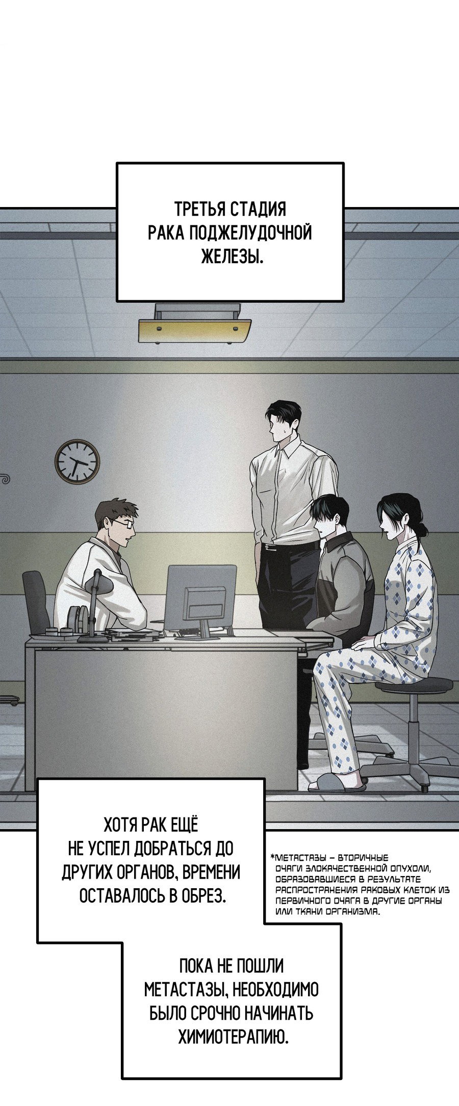 Манга Проекция - Глава 45 Страница 4