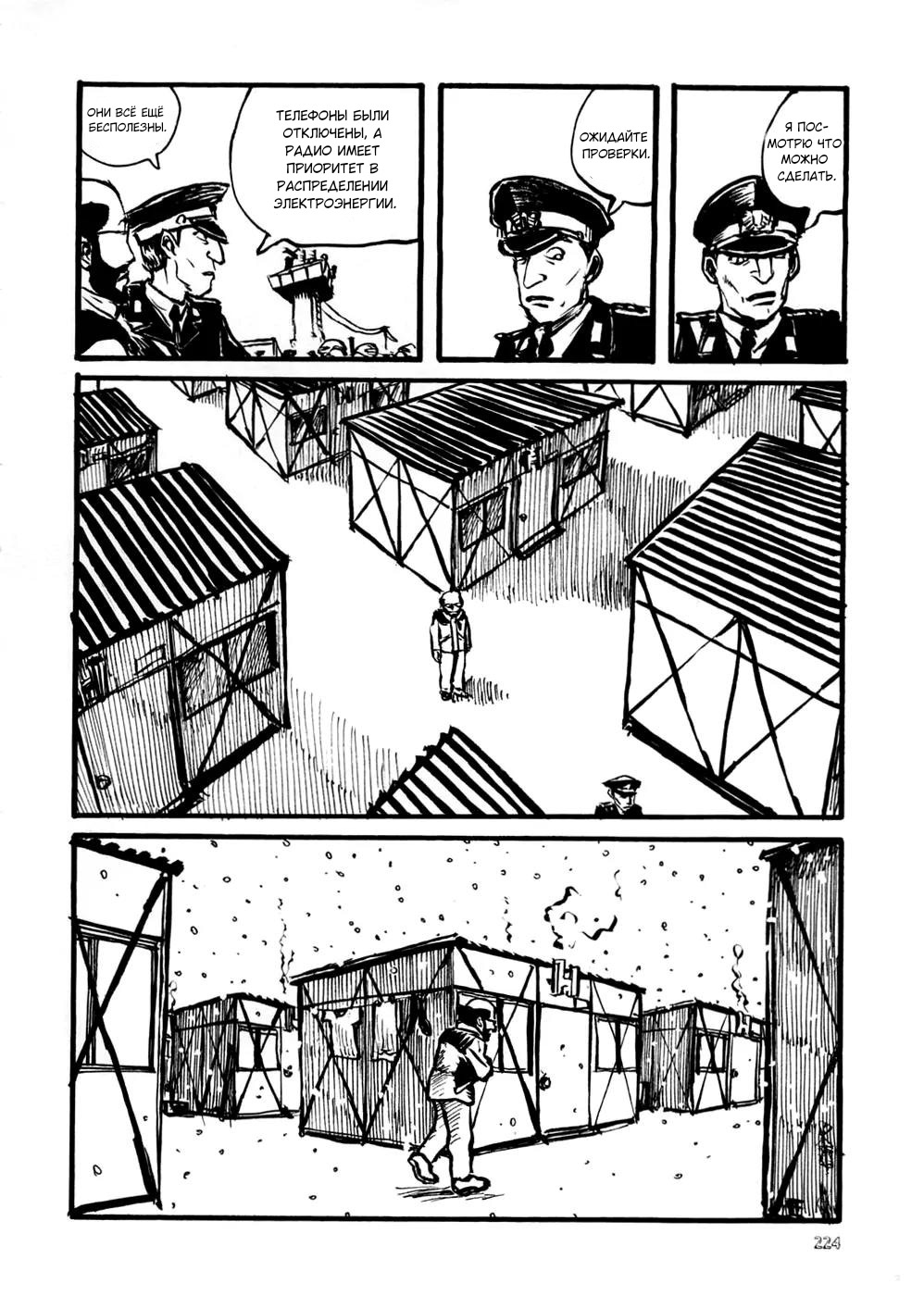 Манга Нео Человек-Дьявол - Глава 7 Страница 36