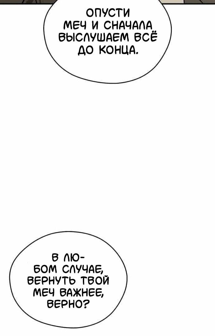 Манга Западный Мурим - Глава 102 Страница 17