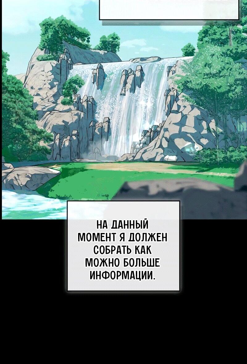 Манга Западный Мурим - Глава 78 Страница 32