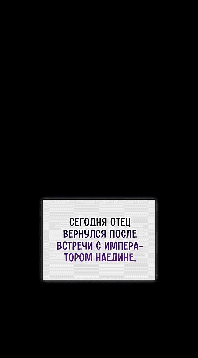 Манга Западный Мурим - Глава 78 Страница 24