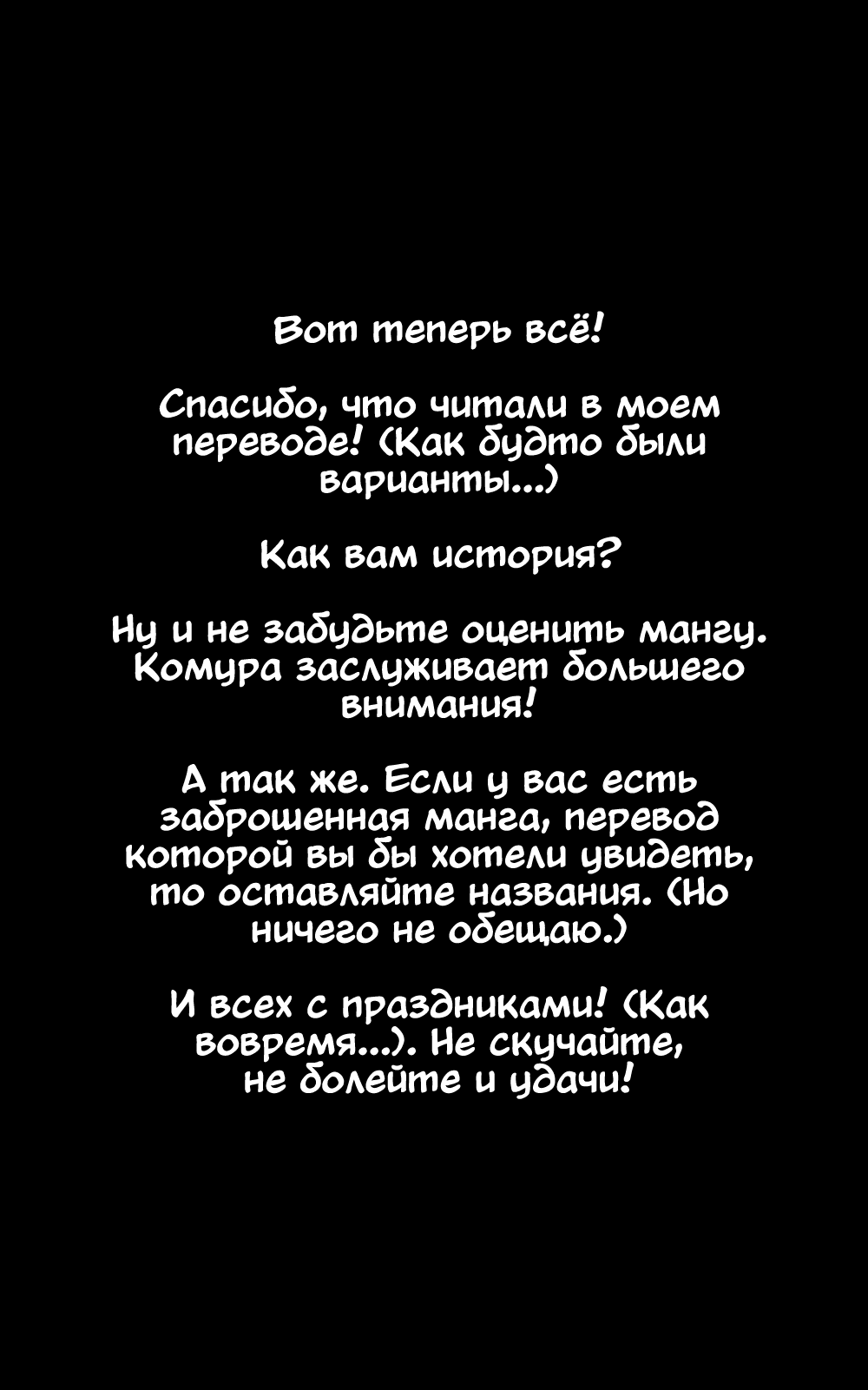 Манга Лживая Лили - Глава 105.5 Страница 26