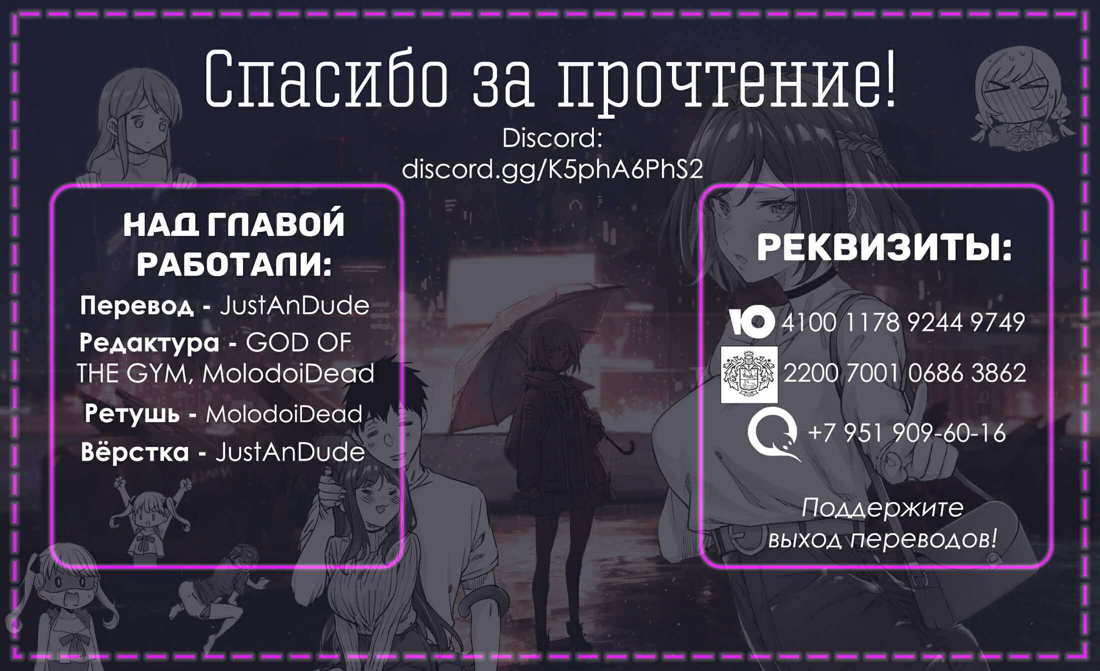 Манга Моя возлюбленная забыла свои очки - Глава 87 Страница 23
