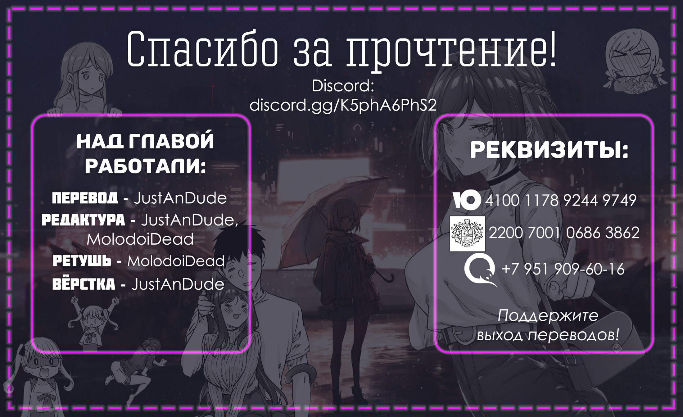 Манга Моя возлюбленная забыла свои очки - Глава 85 Страница 21