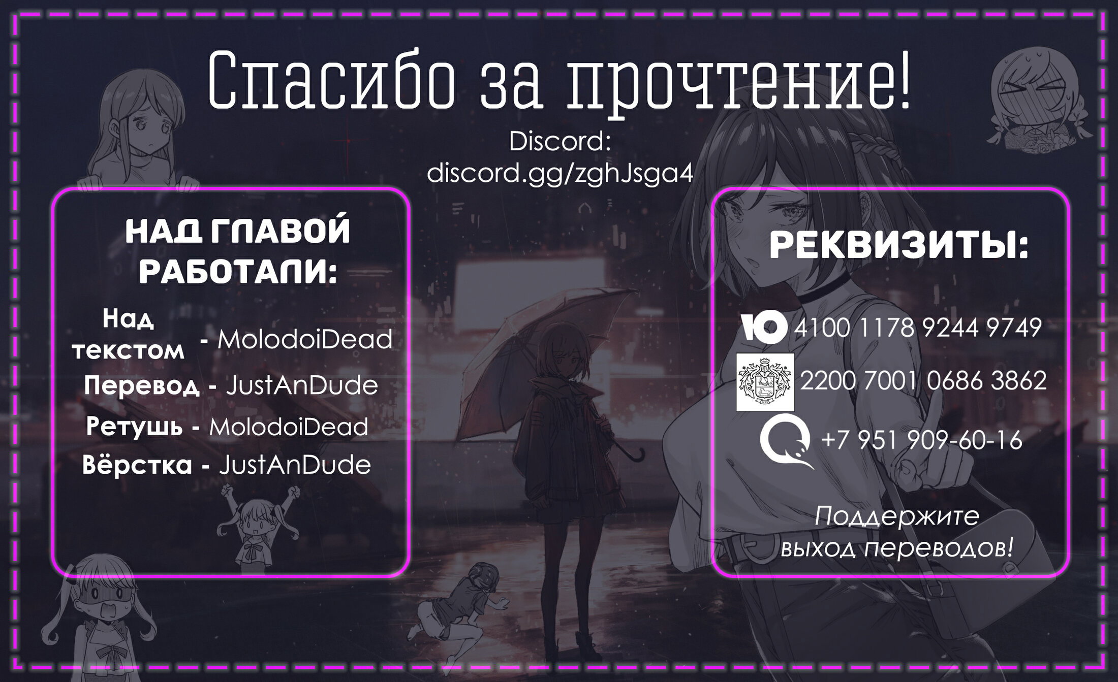 Манга Моя возлюбленная забыла свои очки - Глава 81 Страница 15