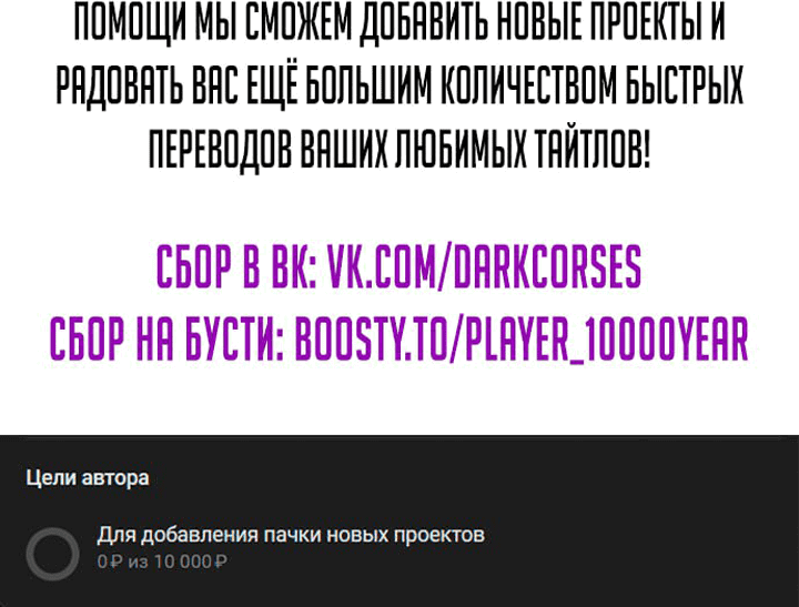 Манга Последний искатель приключений - Глава 95 Страница 77