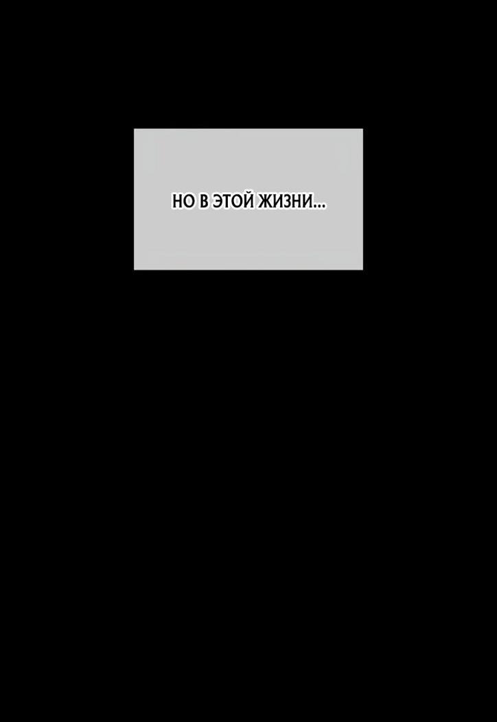 Манга Последний искатель приключений - Глава 94 Страница 50