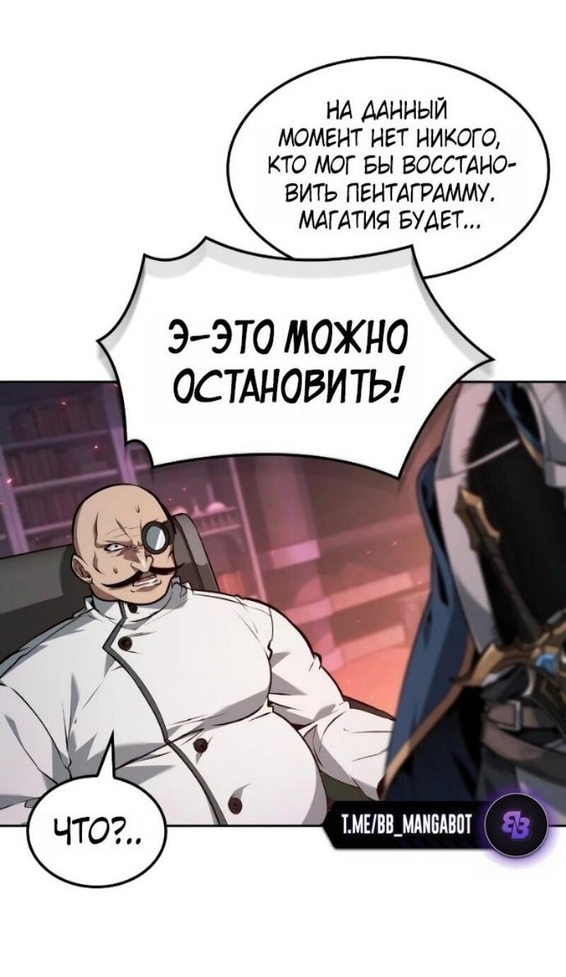 Манга Последний искатель приключений - Глава 98 Страница 23