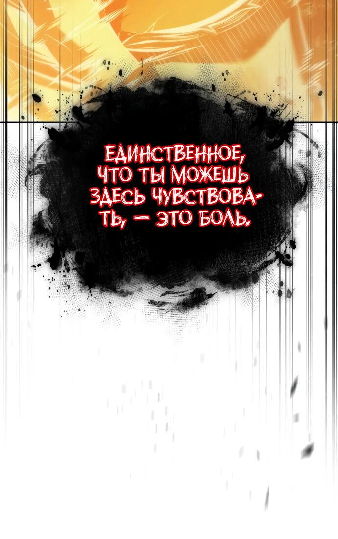 Манга Последний искатель приключений - Глава 120 Страница 19