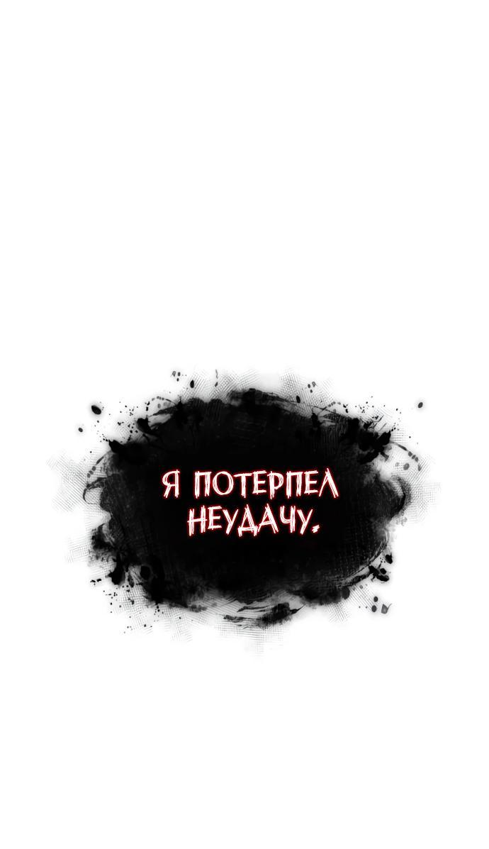 Манга Последний искатель приключений - Глава 120 Страница 10
