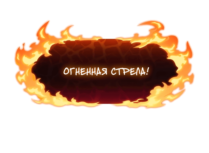 Манга Последний искатель приключений - Глава 3 Страница 59