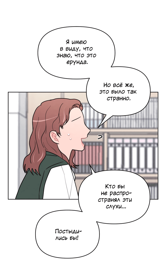 Манга Жалкие мы - Глава 22 Страница 13
